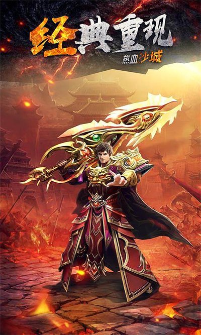 装备强化，技能升级，助你成就传奇梦想